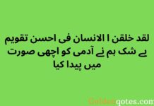 18 Powerful Uplifting Islamic Heart Touching Quotes in Urdu Islamic heart touching quotes in urdu text copy and paste