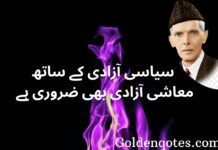 15 Powerful & Inspiring Quaid e Azam Quotes in Urdu Quaid E Azam Quotes In Urdu | Quaid E Azam Saying