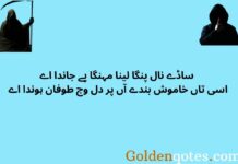 Attitude killer Punjabi poetry in Urdu | Badmashi poetry Attitude killer Punjabi poetry in Urdu