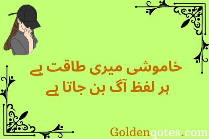 2 line Attitude Shayari in Urdu for Girl