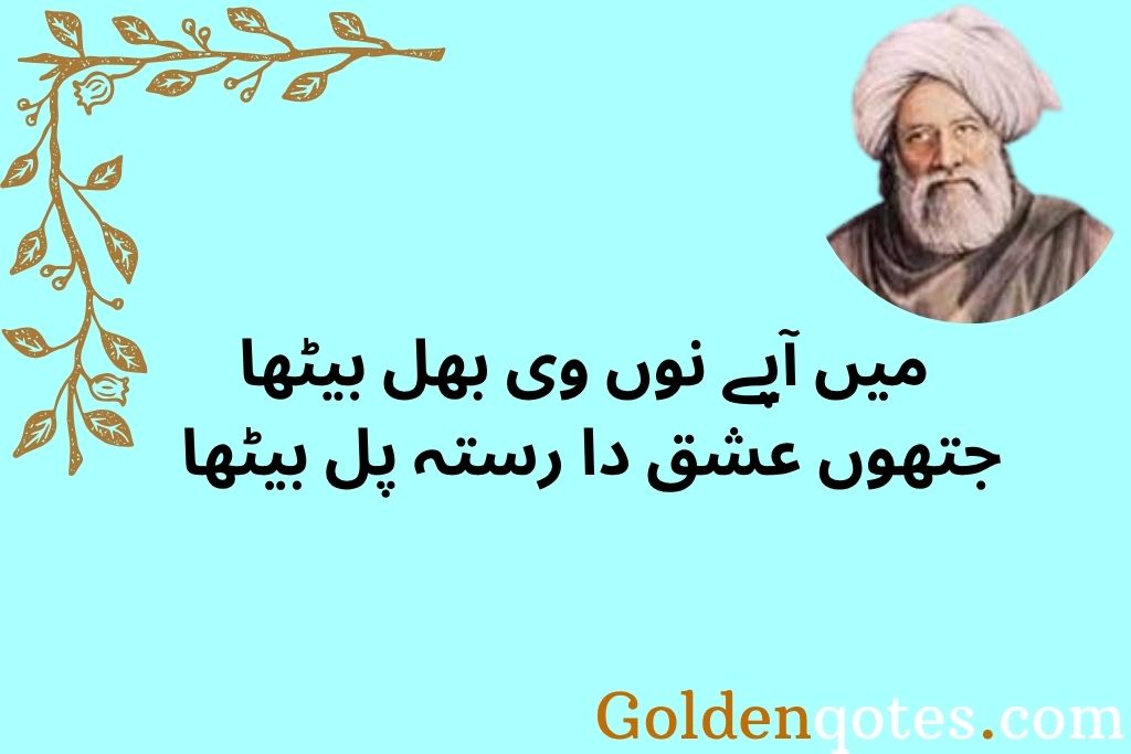Baba Bulleh Shah Punjabi Poetry in Urdu That Inspires Every Generation