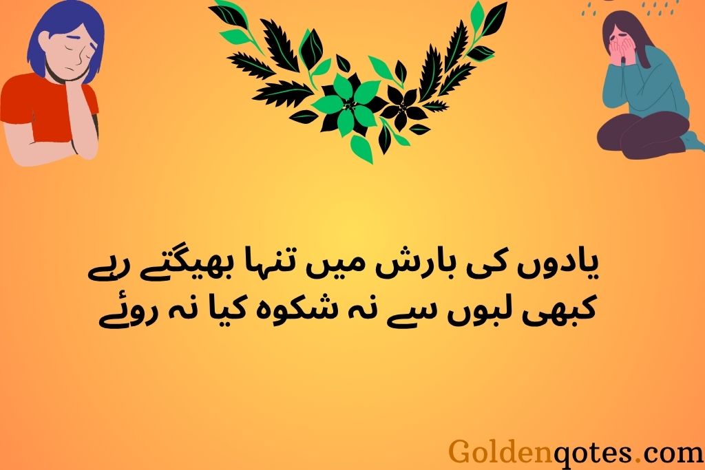 Dil Dukhi Poetry in Urdu