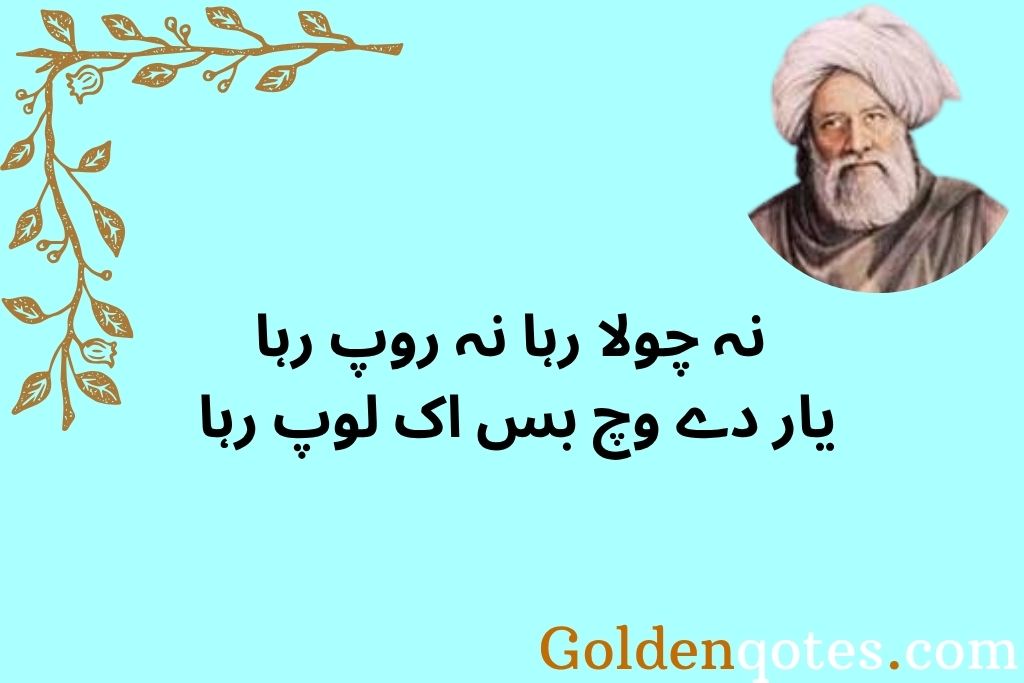Baba Bulleh Shah Punjabi Poetry in Urdu That Inspires Every Generation