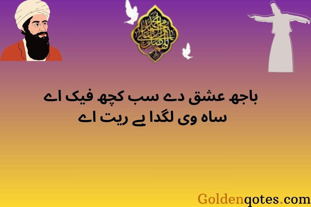 نہ میں مومن نہ میں کافر بس عشق والا اک مسافر